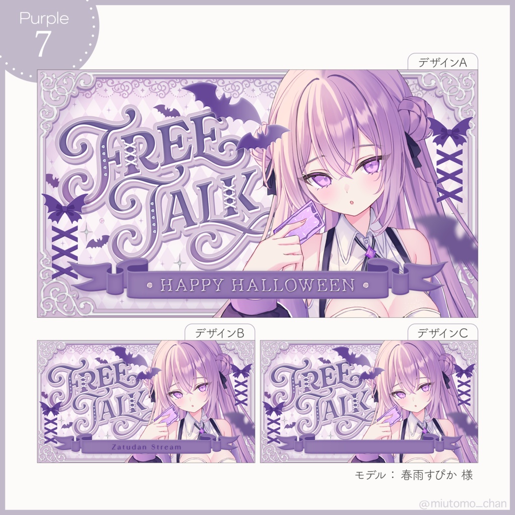 【雑談】サムネイル素材【Vtuber・配信者向け】