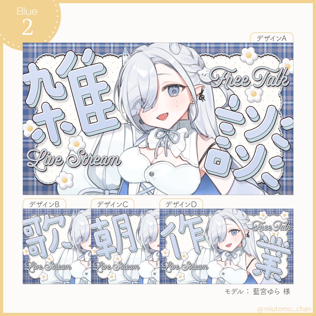 【雑談/歌枠/朝活/作業】サムネイル素材【Vtuber・配信者向け】