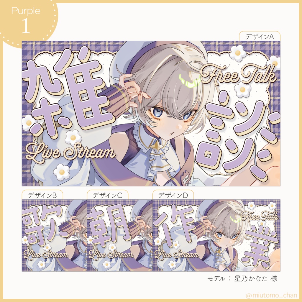 【雑談/歌枠/朝活/作業】サムネイル素材【Vtuber・配信者向け】