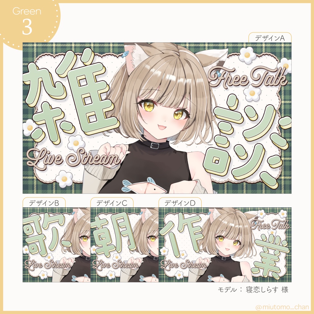 【雑談/歌枠/朝活/作業】サムネイル素材【Vtuber・配信者向け】