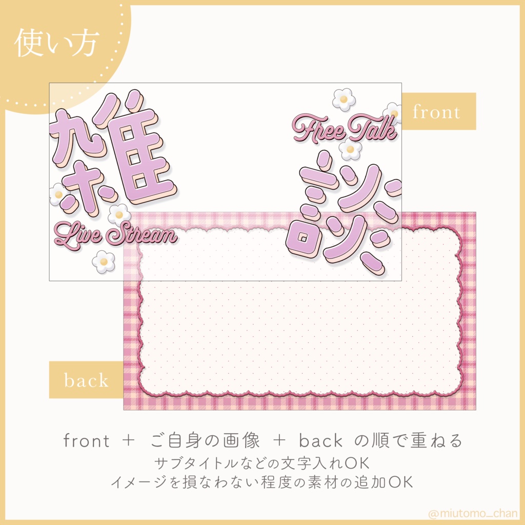 【雑談/歌枠/朝活/作業】サムネイル素材【Vtuber・配信者向け】