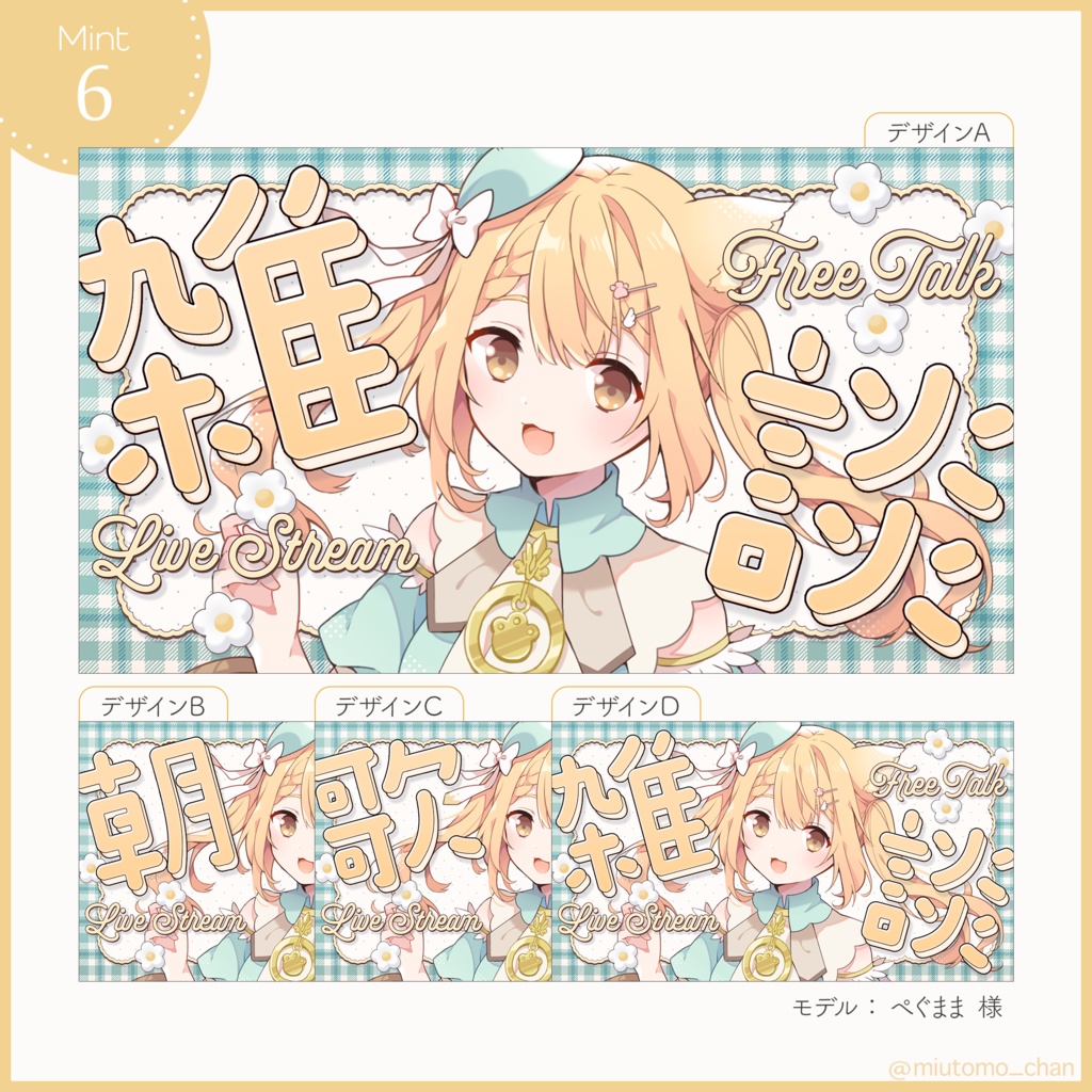 【雑談/歌枠/朝活/作業】サムネイル素材【Vtuber・配信者向け】