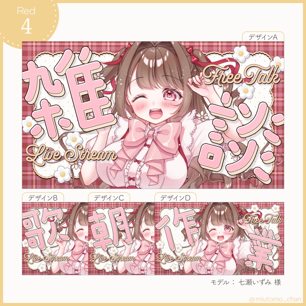 【雑談/歌枠/朝活/作業】サムネイル素材【Vtuber・配信者向け】