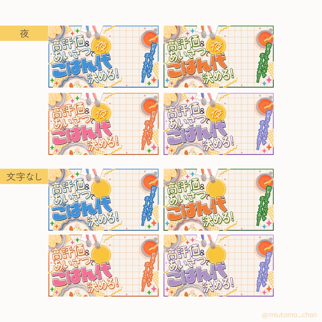 【企画】サムネイル素材【Vtuber・配信者向け】