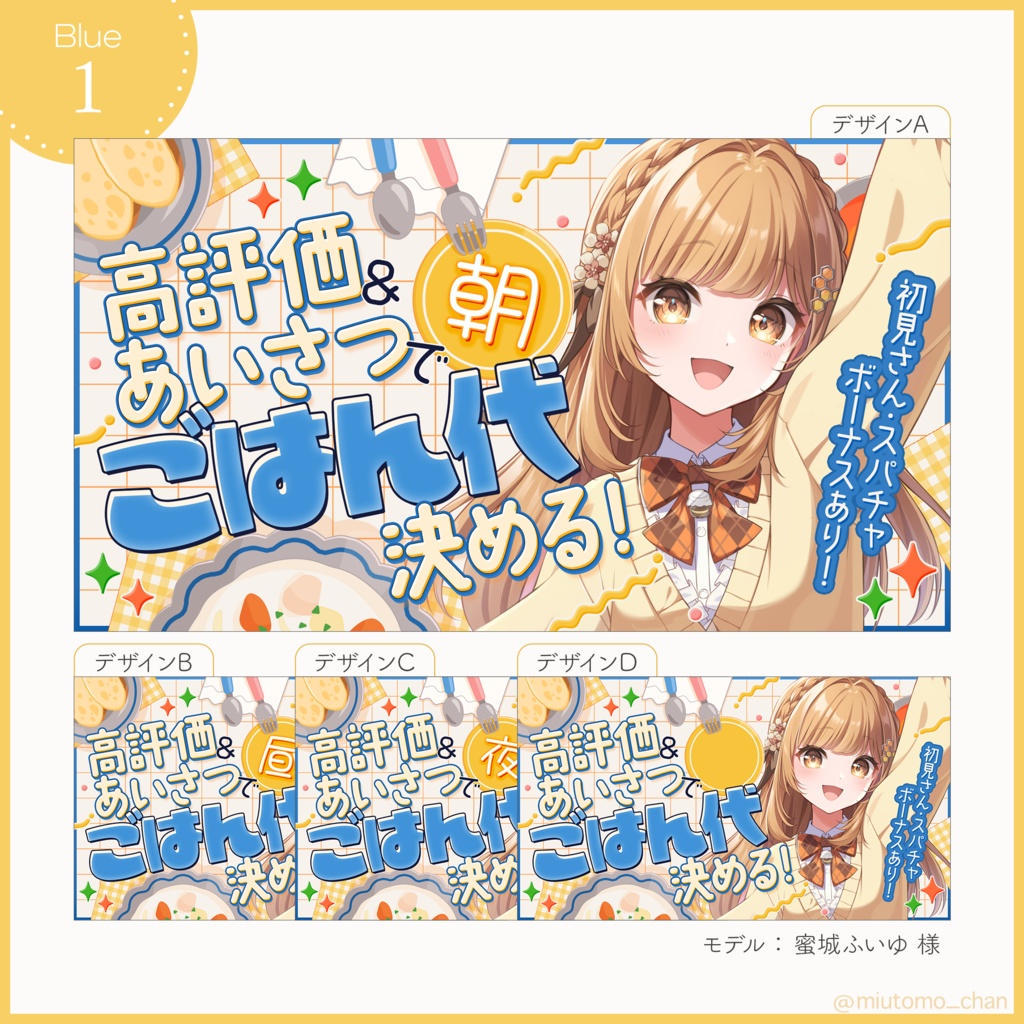 【企画】サムネイル素材【Vtuber・配信者向け】