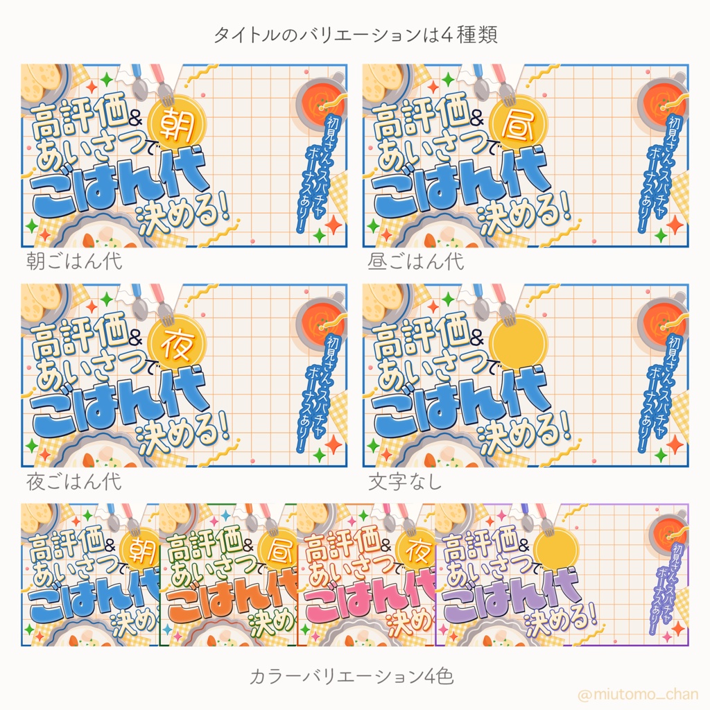 【企画】サムネイル素材【Vtuber・配信者向け】