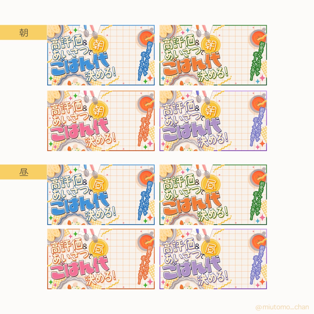 【企画】サムネイル素材【Vtuber・配信者向け】