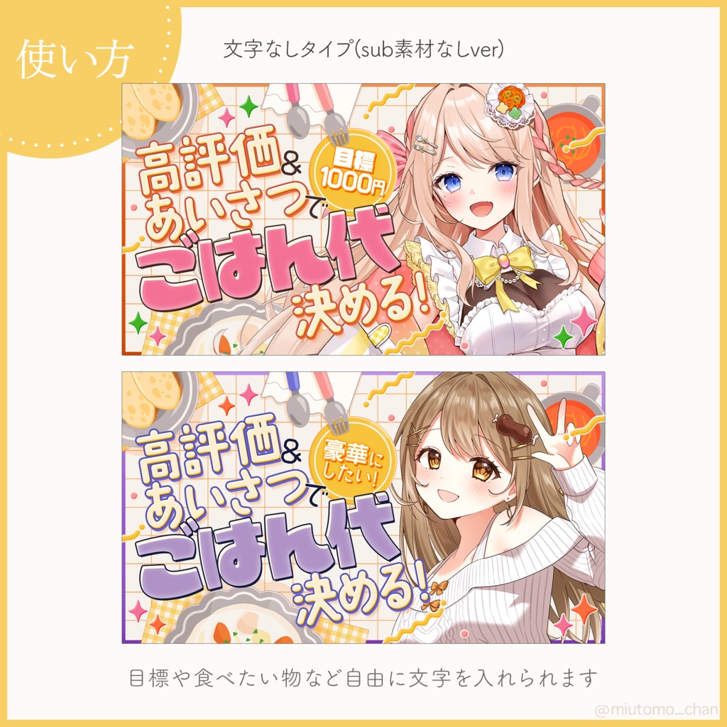 【企画】サムネイル素材【Vtuber・配信者向け】