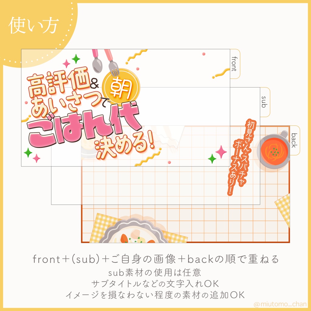 【企画】サムネイル素材【Vtuber・配信者向け】