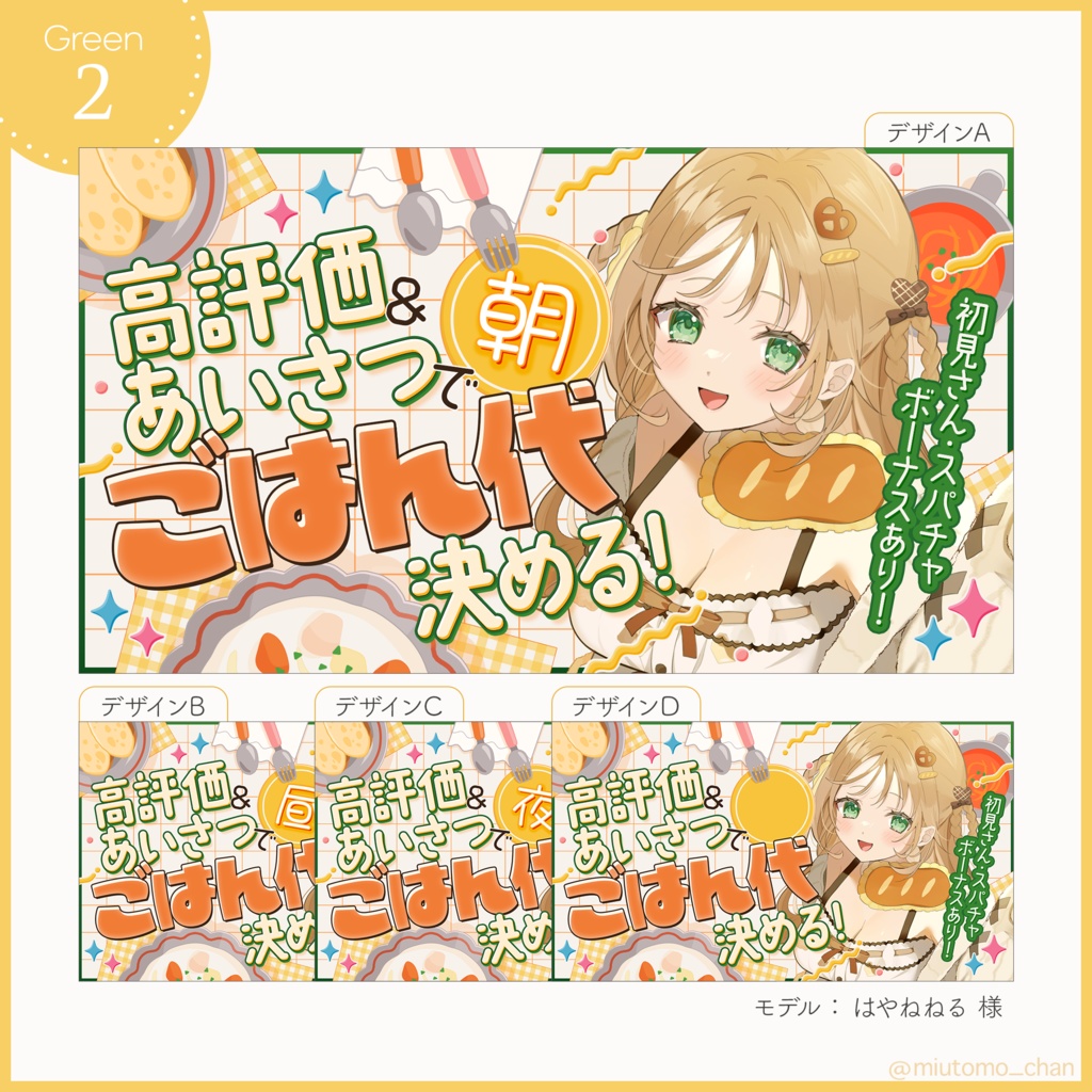 【企画】サムネイル素材【Vtuber・配信者向け】