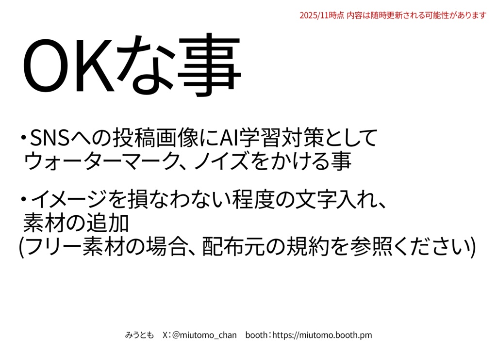 【企画】サムネイル素材【Vtuber・配信者向け】