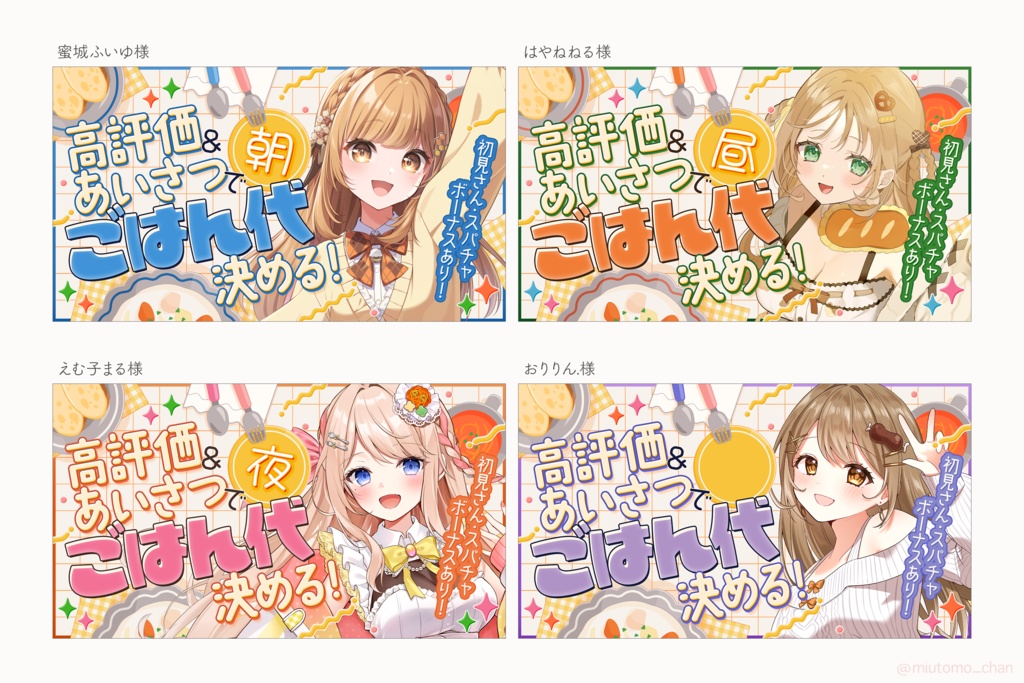 【企画】サムネイル素材【Vtuber・配信者向け】