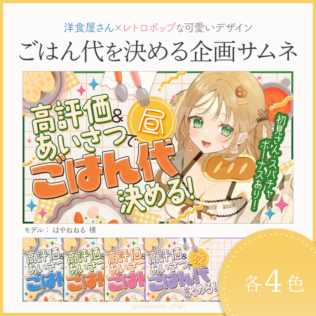 【企画】サムネイル素材【Vtuber・配信者向け】