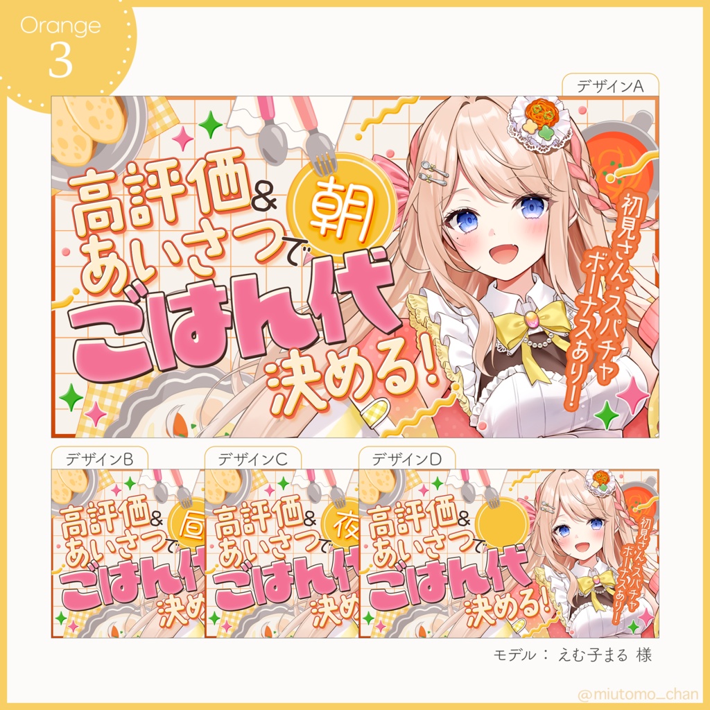 【企画】サムネイル素材【Vtuber・配信者向け】