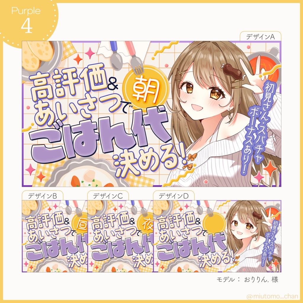 【企画】サムネイル素材【Vtuber・配信者向け】