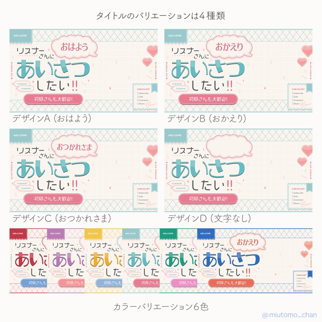 【企画】サムネイル素材【Vtuber・配信者向け】