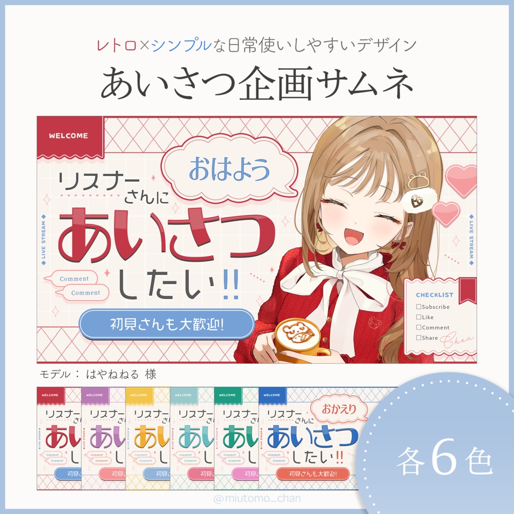 【企画】サムネイル素材【Vtuber・配信者向け】