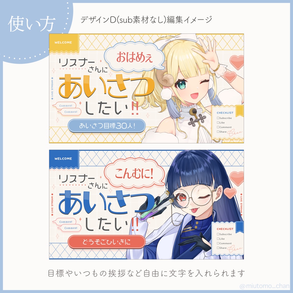 【企画】サムネイル素材【Vtuber・配信者向け】