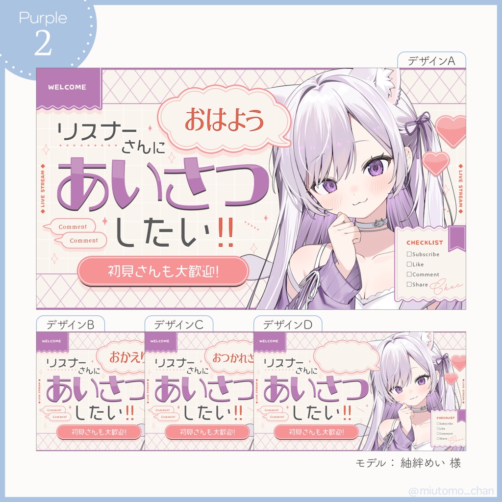 【企画】サムネイル素材【Vtuber・配信者向け】