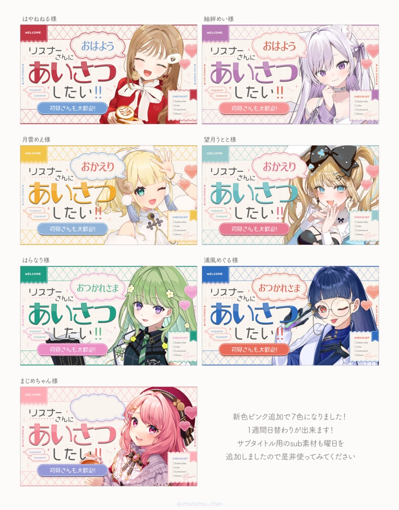 【企画】サムネイル素材【Vtuber・配信者向け】