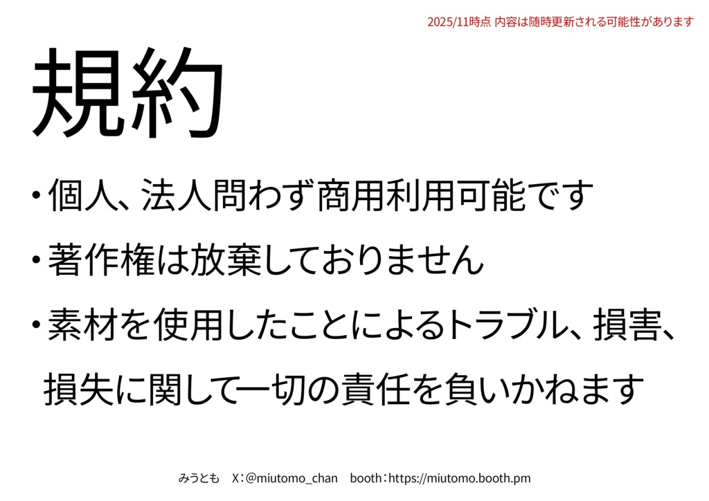 【企画】サムネイル素材【Vtuber・配信者向け】