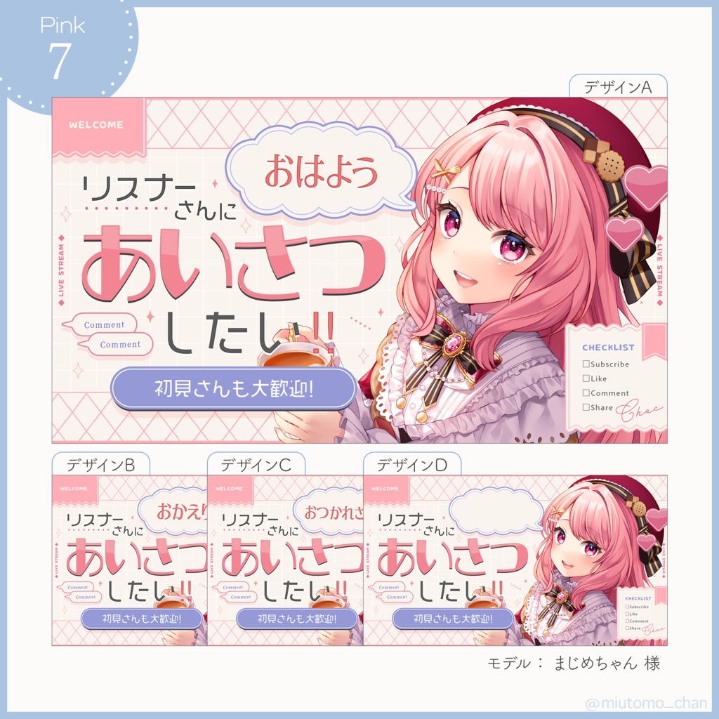 【企画】サムネイル素材【Vtuber・配信者向け】