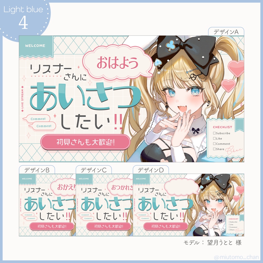 【企画】サムネイル素材【Vtuber・配信者向け】