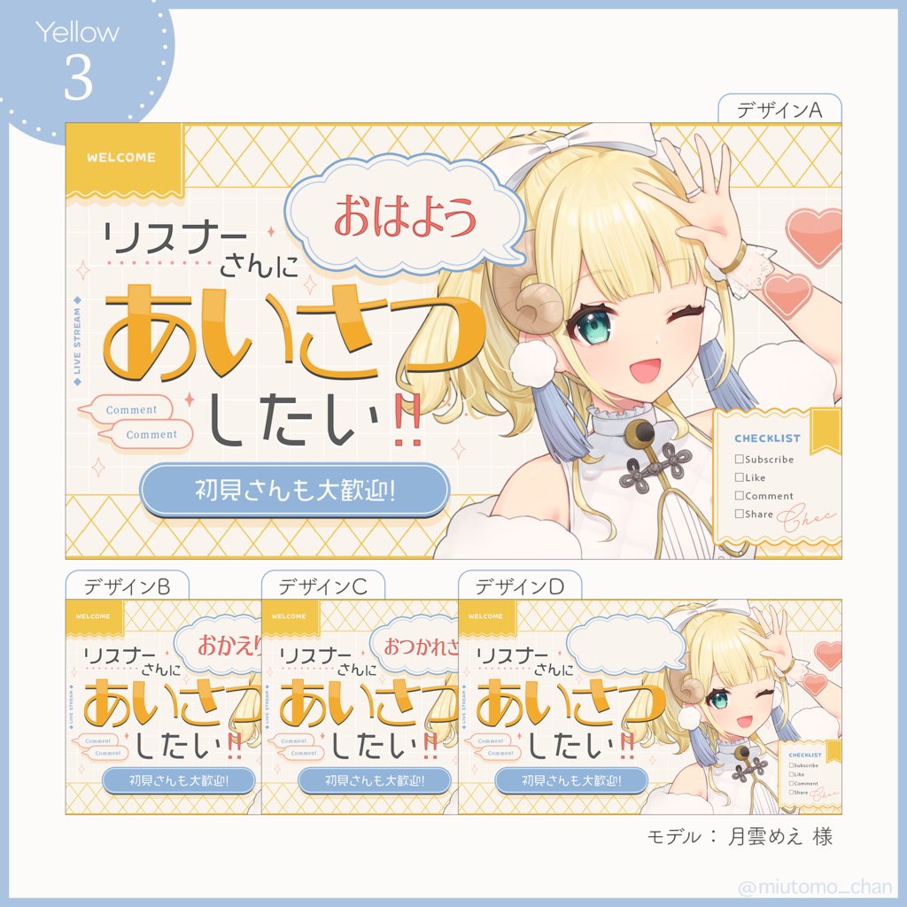 【企画】サムネイル素材【Vtuber・配信者向け】