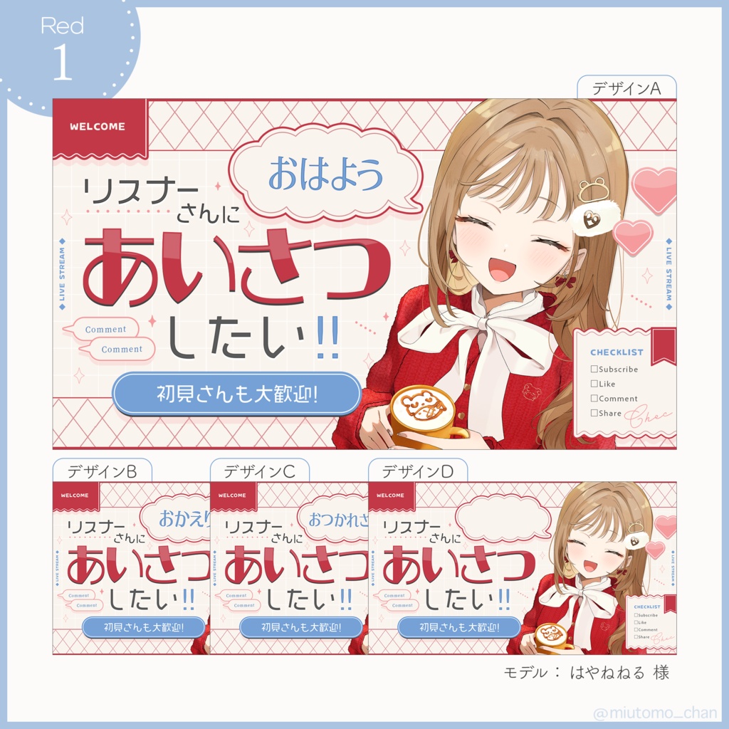 【企画】サムネイル素材【Vtuber・配信者向け】