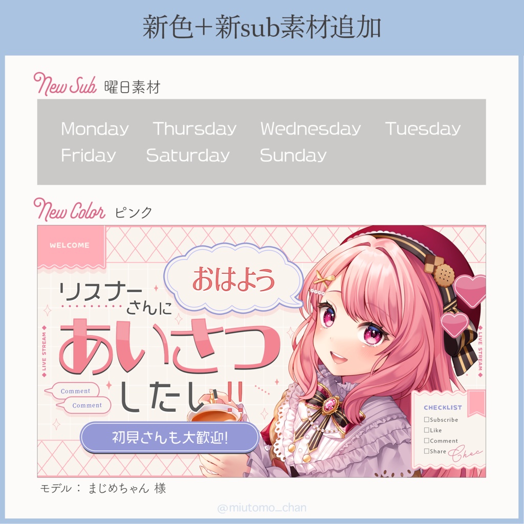 【企画】サムネイル素材【Vtuber・配信者向け】