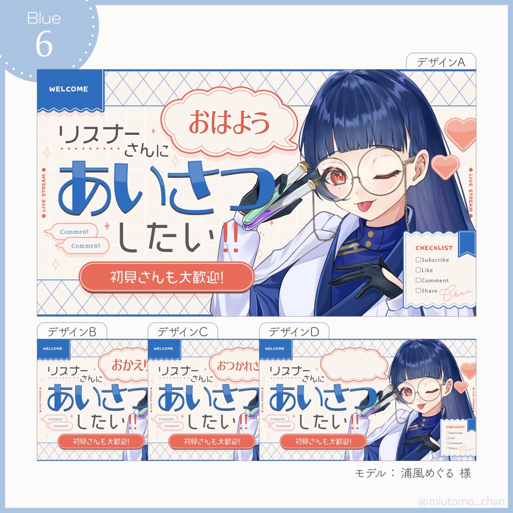 【企画】サムネイル素材【Vtuber・配信者向け】