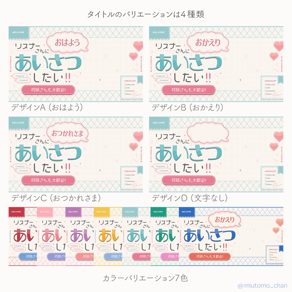 【企画】サムネイル素材【Vtuber・配信者向け】