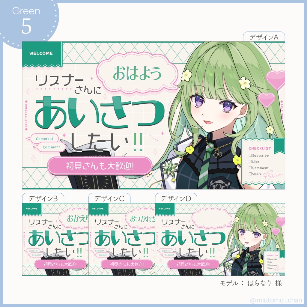 【企画】サムネイル素材【Vtuber・配信者向け】