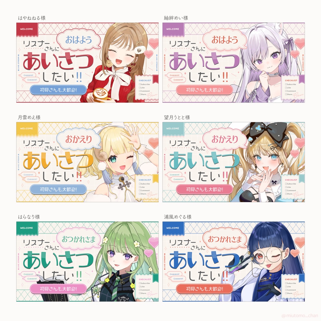 【企画】サムネイル素材【Vtuber・配信者向け】