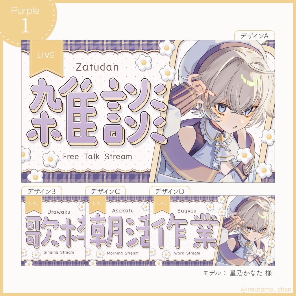 【雑談/歌枠/朝活/作業】サムネイル素材【Vtuber・配信者向け】