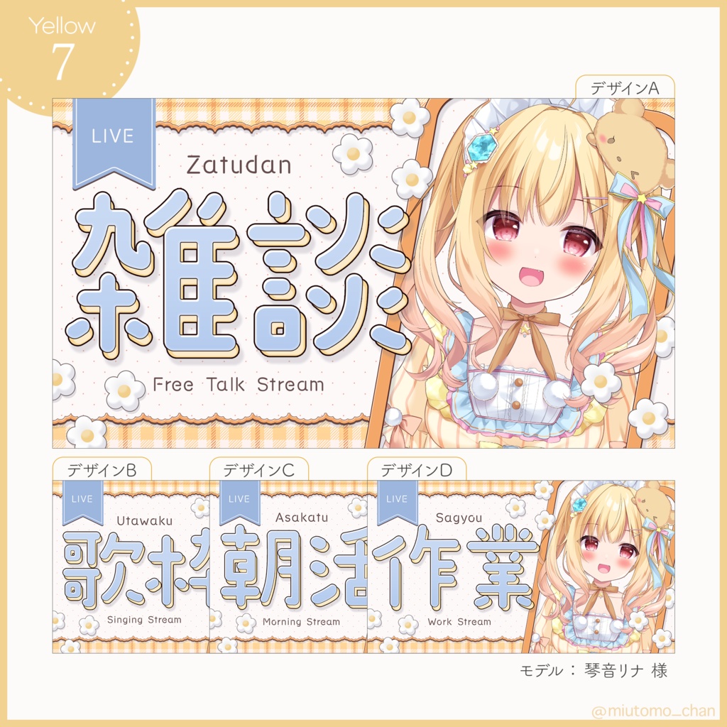 【雑談/歌枠/朝活/作業】サムネイル素材【Vtuber・配信者向け】