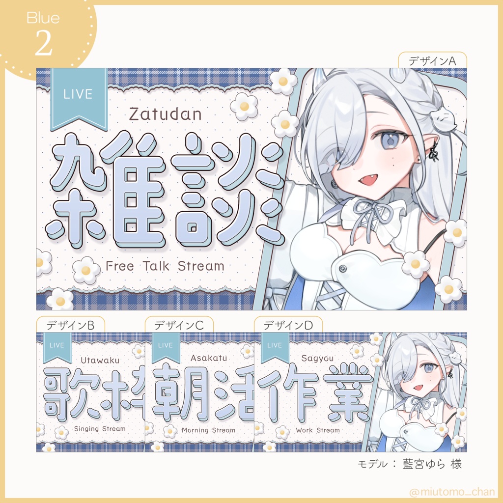 【雑談/歌枠/朝活/作業】サムネイル素材【Vtuber・配信者向け】