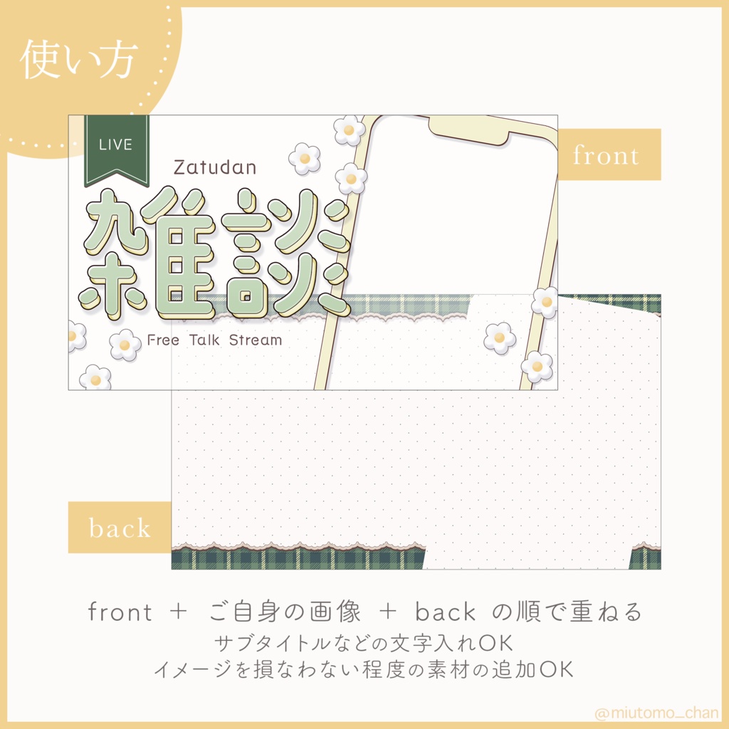 【雑談/歌枠/朝活/作業】サムネイル素材【Vtuber・配信者向け】