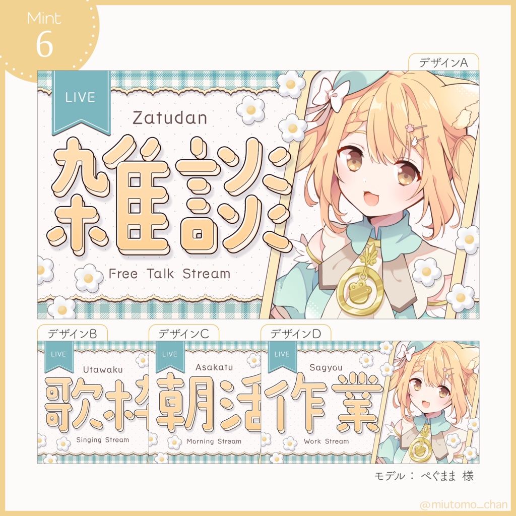 【雑談/歌枠/朝活/作業】サムネイル素材【Vtuber・配信者向け】