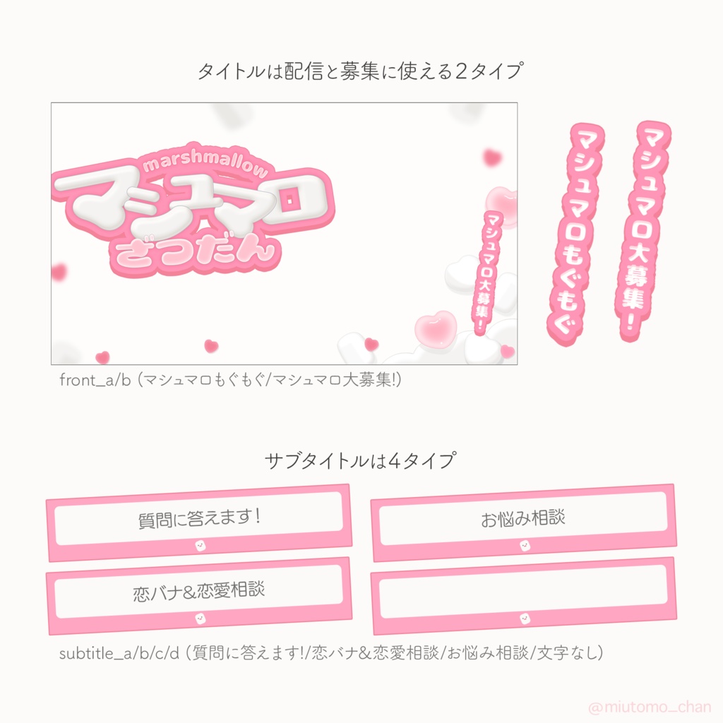 【企画】マシュマロ雑談【Vtuber・配信者向け】