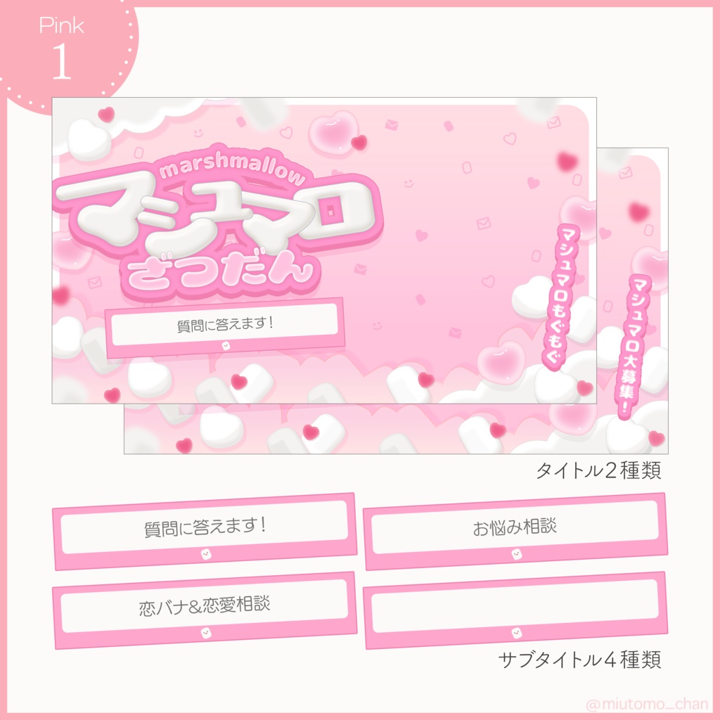 【企画】マシュマロ雑談【Vtuber・配信者向け】