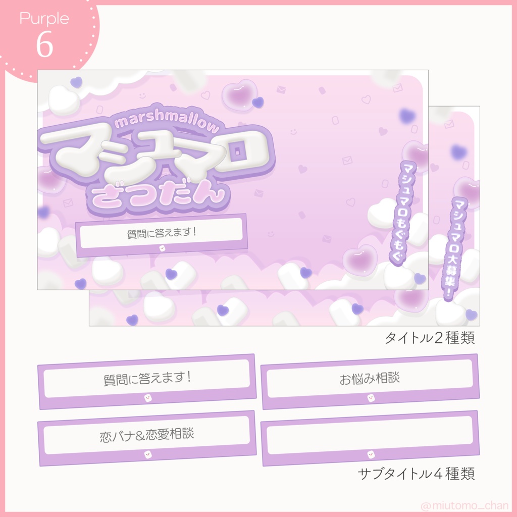 【企画】マシュマロ雑談【Vtuber・配信者向け】
