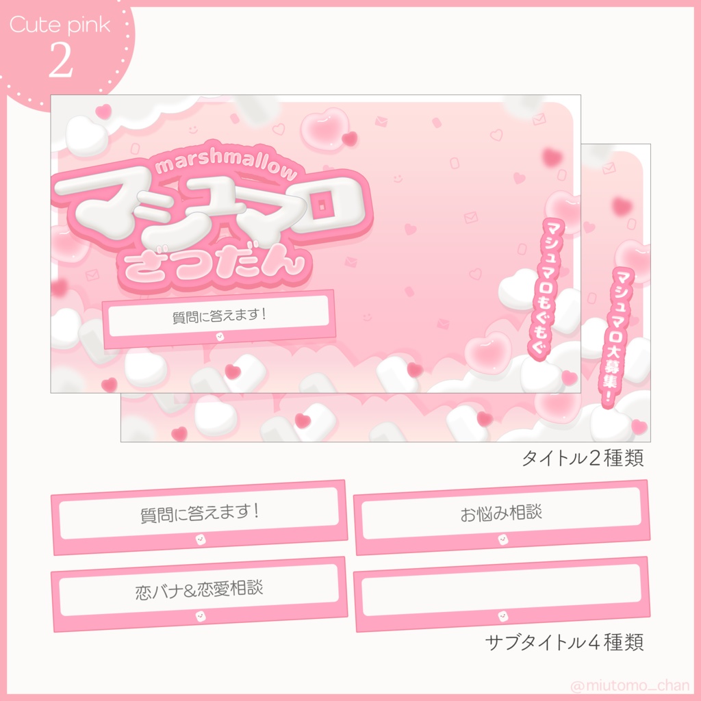 【企画】マシュマロ雑談【Vtuber・配信者向け】