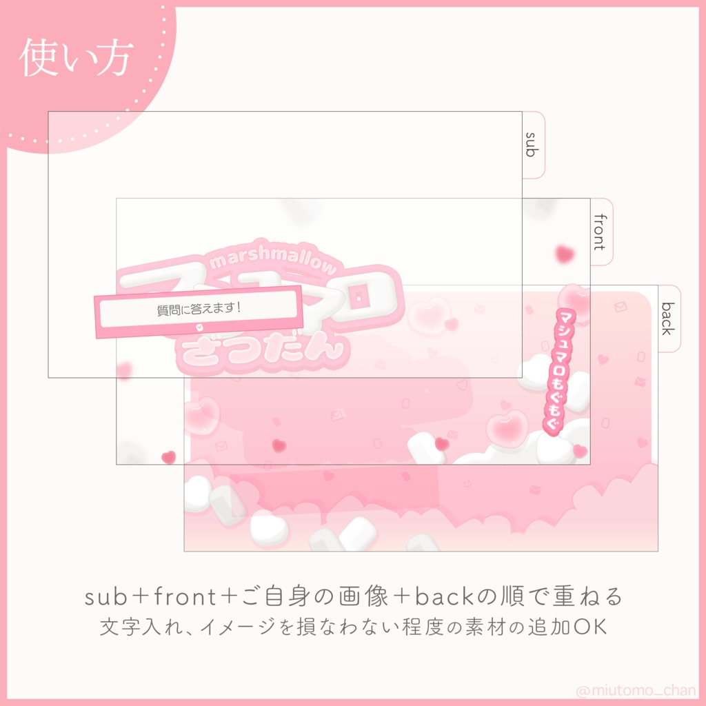 【企画】マシュマロ雑談【Vtuber・配信者向け】