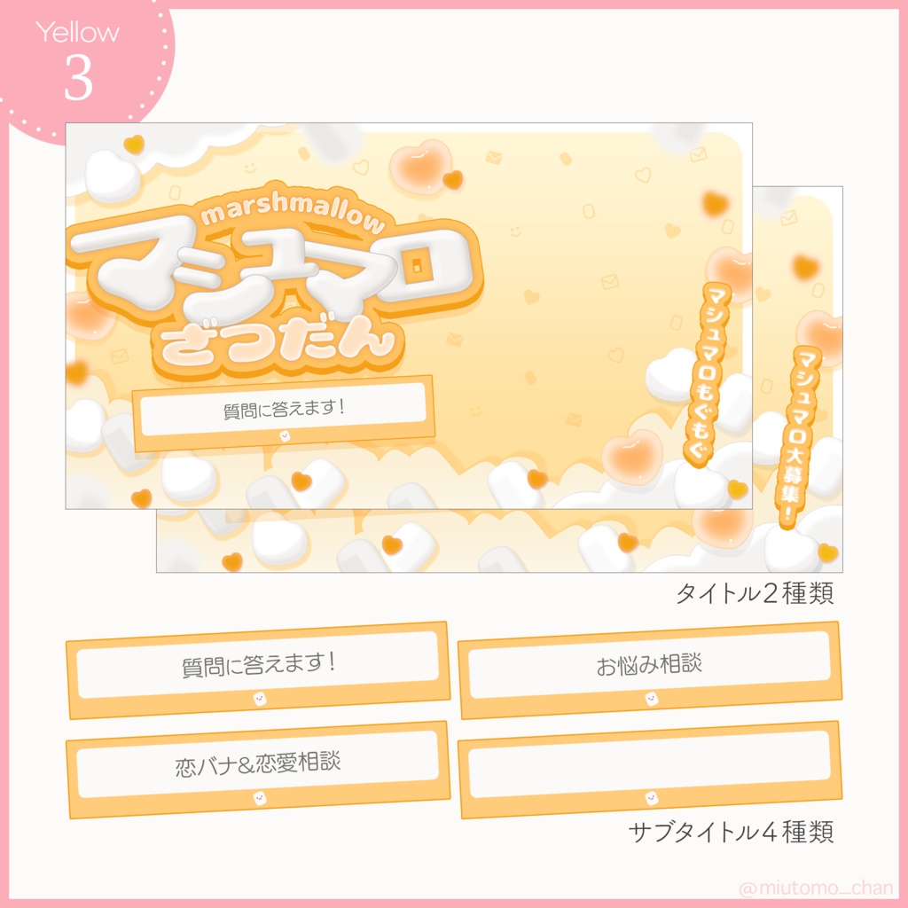 【企画】マシュマロ雑談【Vtuber・配信者向け】