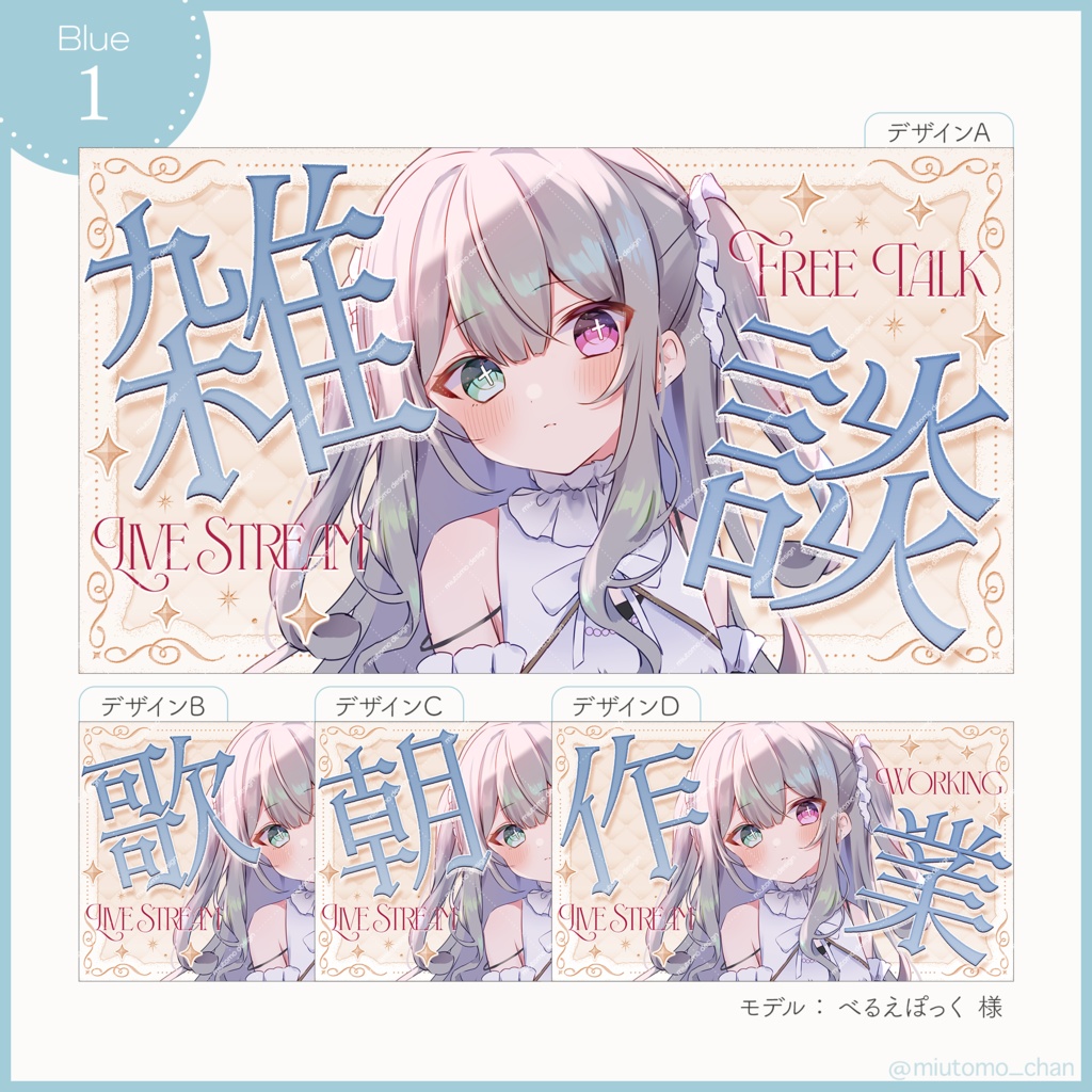 【雑談/歌枠/朝活/作業】サムネイル素材【Vtuber・配信者向け】