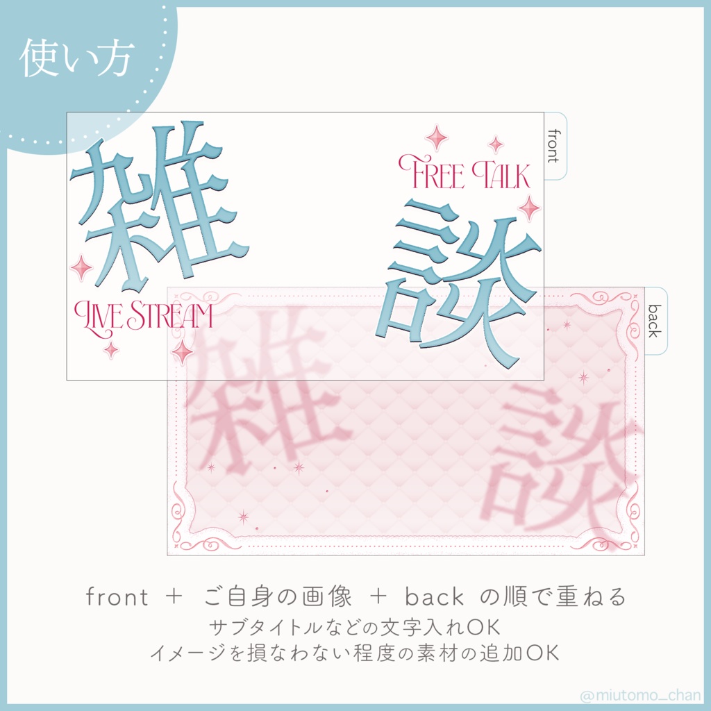 【雑談/歌枠/朝活/作業】サムネイル素材【Vtuber・配信者向け】