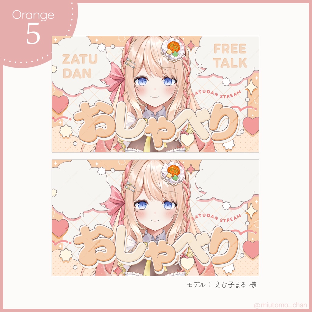 【雑談】サムネイル素材【Vtuber・配信者向け】