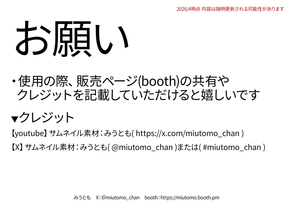 【雑談】サムネイル素材【Vtuber・配信者向け】