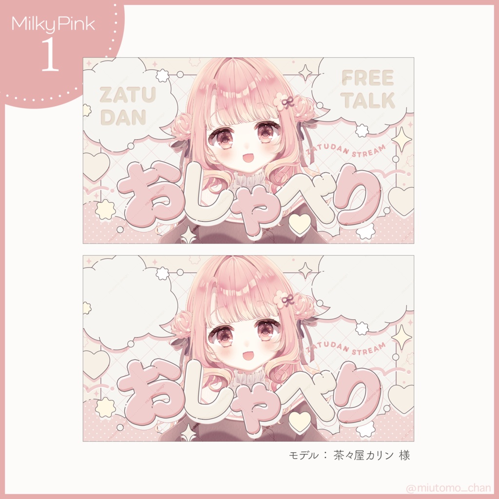 【雑談】サムネイル素材【Vtuber・配信者向け】